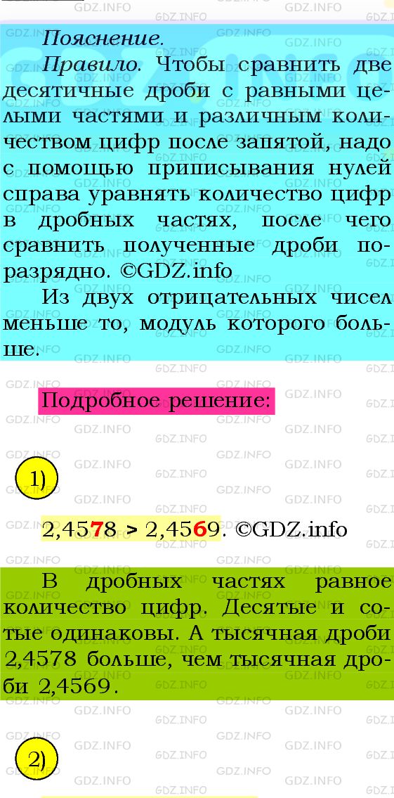 Фото подробного решения: Номер №490 из ГДЗ по Алгебре 8 класс: Мерзляк А.Г.