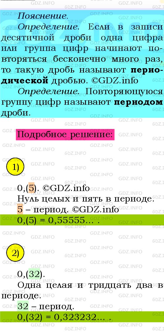 Фото подробного решения: Номер №491 из ГДЗ по Алгебре 8 класс: Мерзляк А.Г.