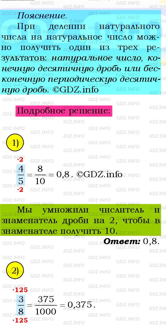 Фото подробного решения: Номер №492 из ГДЗ по Алгебре 8 класс: Мерзляк А.Г.