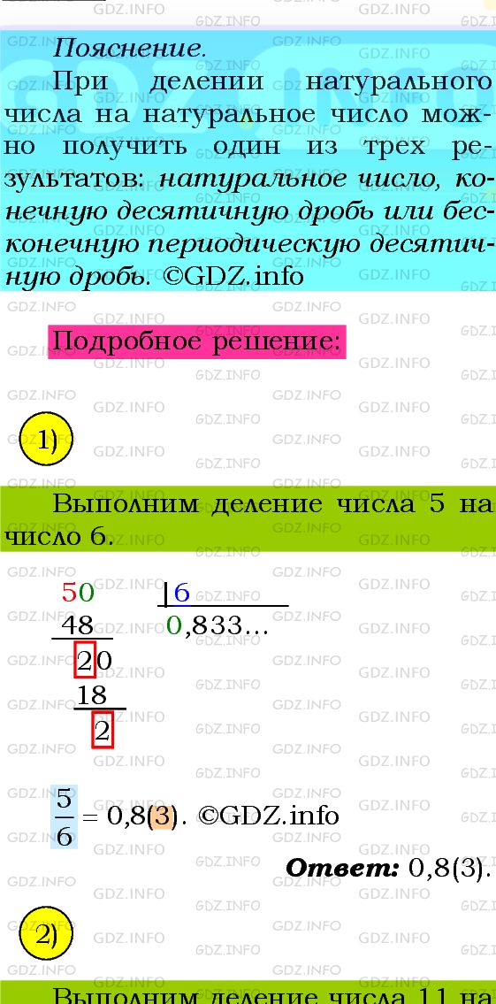 Фото подробного решения: Номер №493 из ГДЗ по Алгебре 8 класс: Мерзляк А.Г.