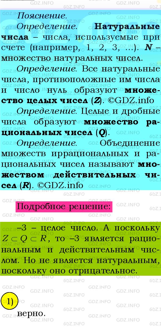 Фото подробного решения: Номер №495 из ГДЗ по Алгебре 8 класс: Мерзляк А.Г.