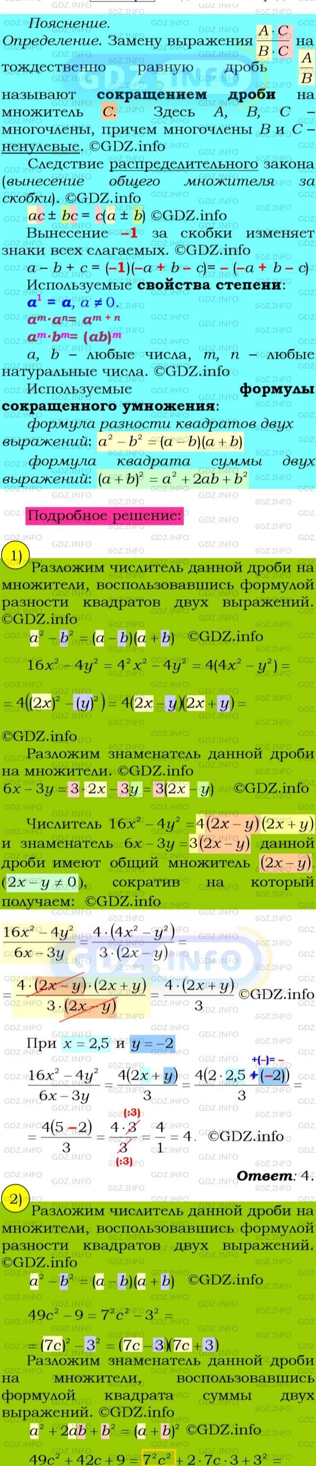 Фото подробного решения: Номер №47 из ГДЗ по Алгебре 8 класс: Мерзляк А.Г.