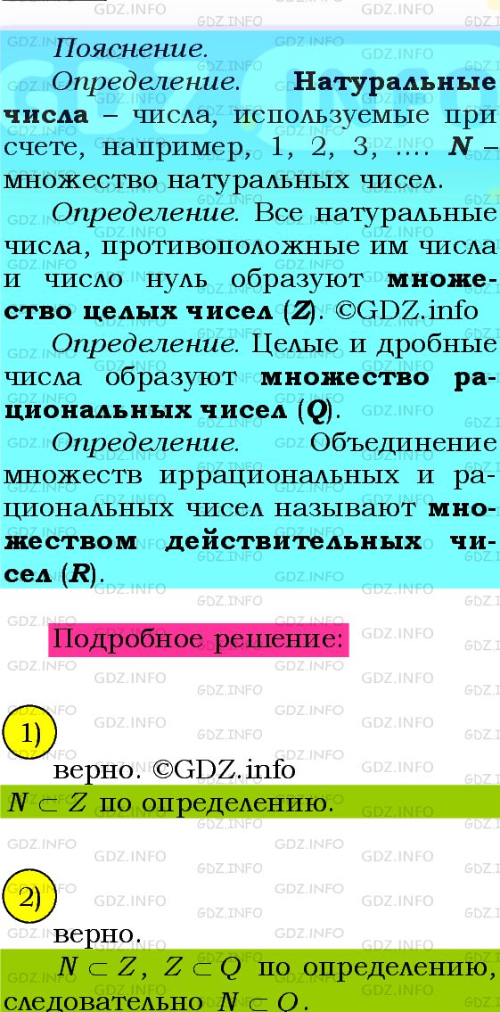 Фото подробного решения: Номер №497 из ГДЗ по Алгебре 8 класс: Мерзляк А.Г.