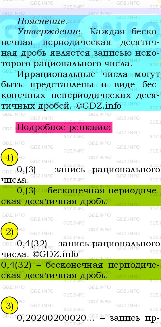 Фото подробного решения: Номер №498 из ГДЗ по Алгебре 8 класс: Мерзляк А.Г.