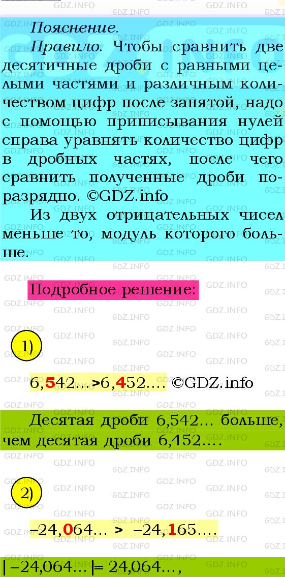 Фото подробного решения: Номер №499 из ГДЗ по Алгебре 8 класс: Мерзляк А.Г.