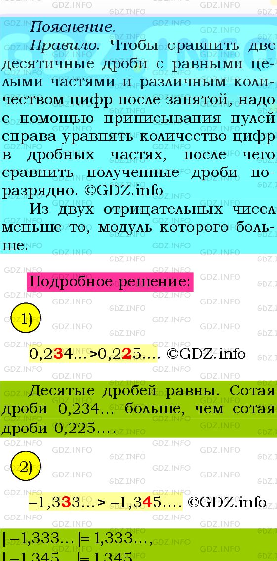 Фото подробного решения: Номер №500 из ГДЗ по Алгебре 8 класс: Мерзляк А.Г.