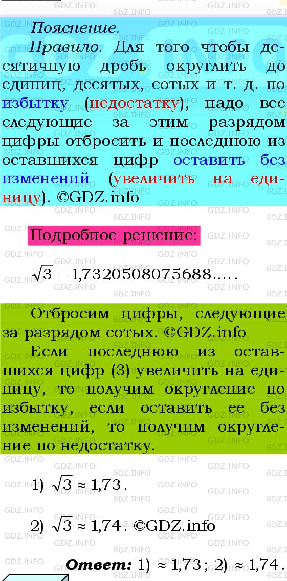 Фото подробного решения: Номер №501 из ГДЗ по Алгебре 8 класс: Мерзляк А.Г.