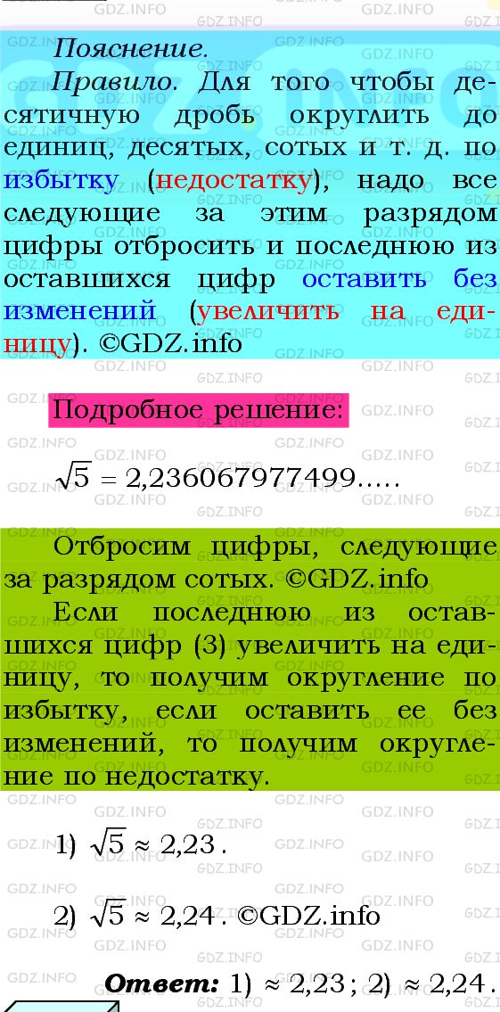 Фото подробного решения: Номер №502 из ГДЗ по Алгебре 8 класс: Мерзляк А.Г.