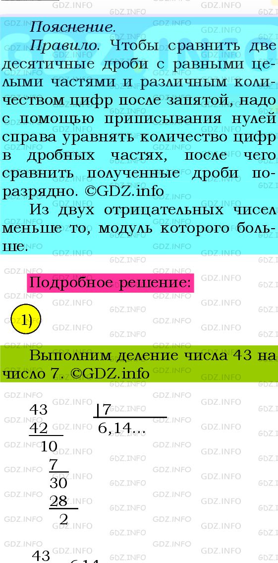 Фото подробного решения: Номер №504 из ГДЗ по Алгебре 8 класс: Мерзляк А.Г.