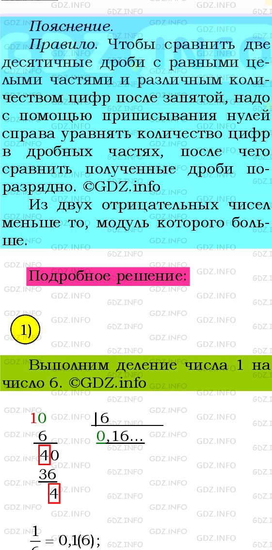 Фото подробного решения: Номер №505 из ГДЗ по Алгебре 8 класс: Мерзляк А.Г.