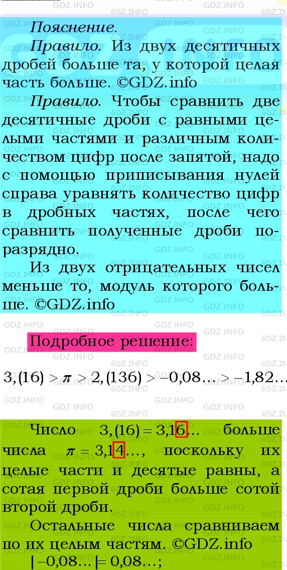 Фото подробного решения: Номер №506 из ГДЗ по Алгебре 8 класс: Мерзляк А.Г.