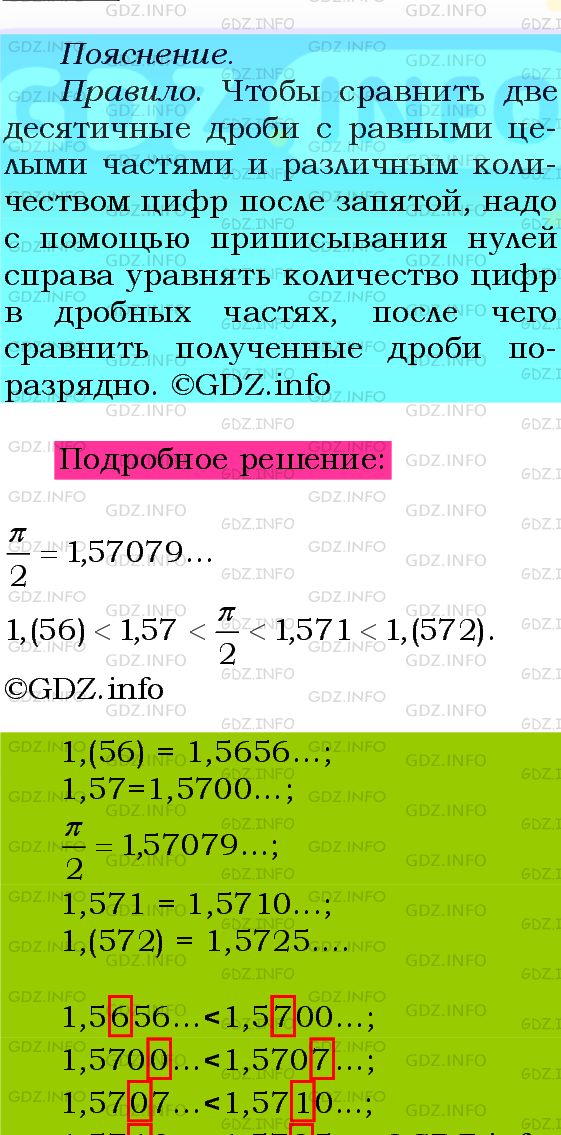 Фото подробного решения: Номер №507 из ГДЗ по Алгебре 8 класс: Мерзляк А.Г.