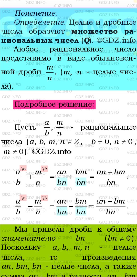 Фото подробного решения: Номер №508 из ГДЗ по Алгебре 8 класс: Мерзляк А.Г.