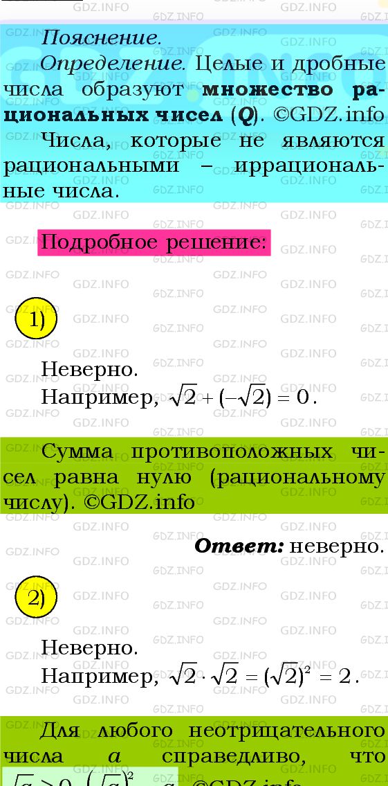 Фото подробного решения: Номер №510 из ГДЗ по Алгебре 8 класс: Мерзляк А.Г.