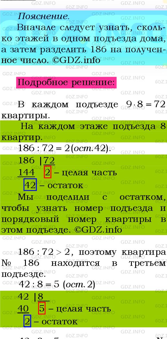 Фото подробного решения: Номер №511 из ГДЗ по Алгебре 8 класс: Мерзляк А.Г.