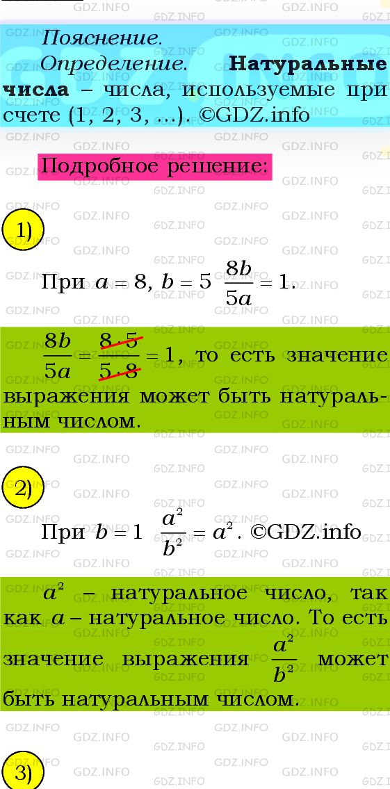 Фото подробного решения: Номер №512 из ГДЗ по Алгебре 8 класс: Мерзляк А.Г.