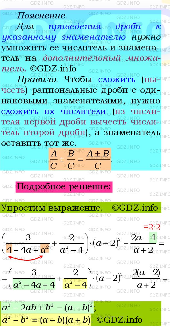 Фото подробного решения: Номер №513 из ГДЗ по Алгебре 8 класс: Мерзляк А.Г.