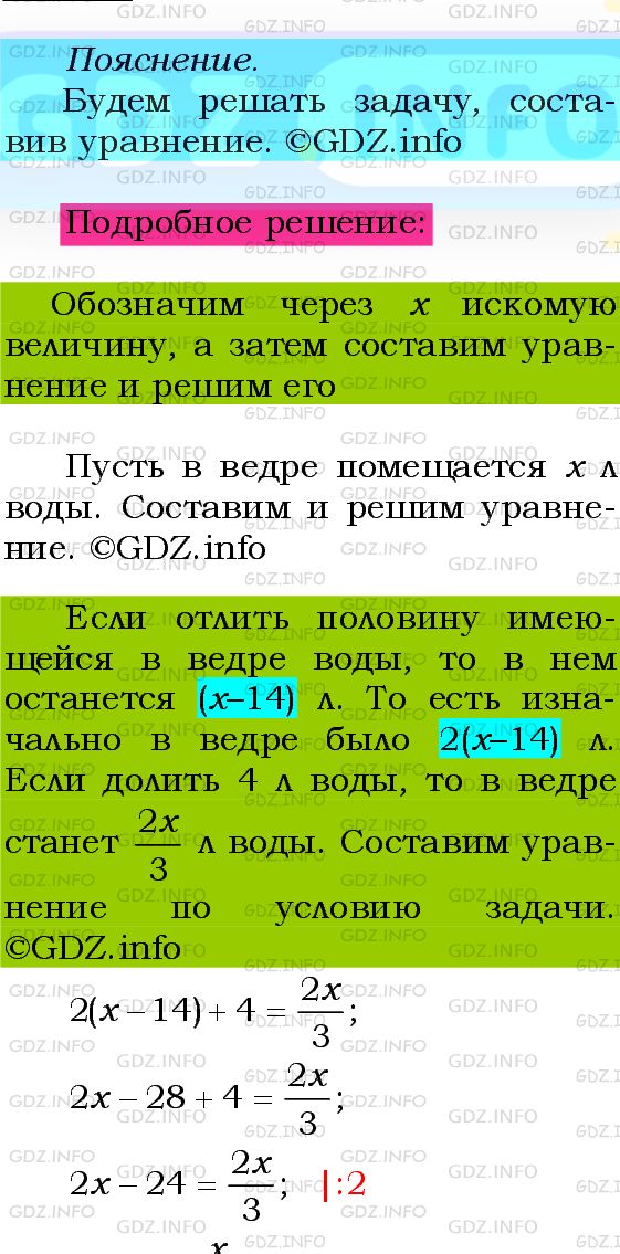 Фото подробного решения: Номер №514 из ГДЗ по Алгебре 8 класс: Мерзляк А.Г.