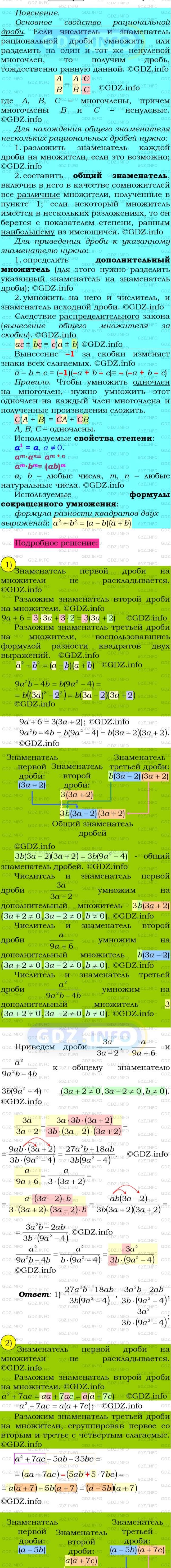 Фото подробного решения: Номер №49 из ГДЗ по Алгебре 8 класс: Мерзляк А.Г.