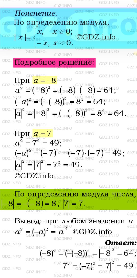 Фото подробного решения: Номер №519 из ГДЗ по Алгебре 8 класс: Мерзляк А.Г.