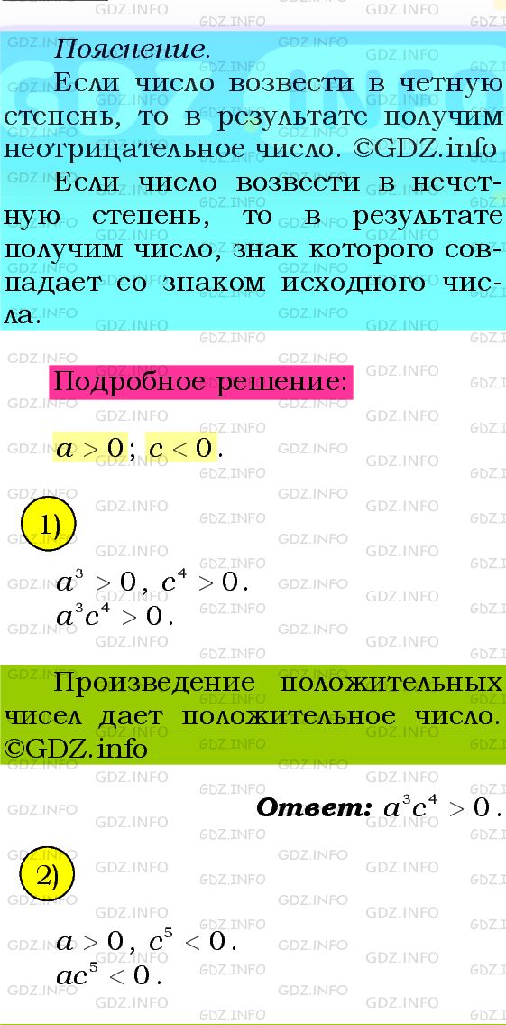 Фото подробного решения: Номер №520 из ГДЗ по Алгебре 8 класс: Мерзляк А.Г.