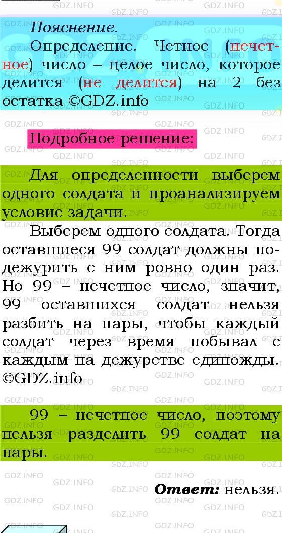 Фото подробного решения: Номер №521 из ГДЗ по Алгебре 8 класс: Мерзляк А.Г.