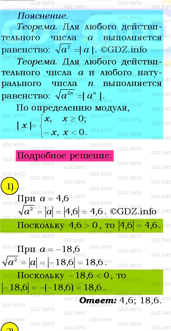 Фото подробного решения: Номер №523 из ГДЗ по Алгебре 8 класс: Мерзляк А.Г.