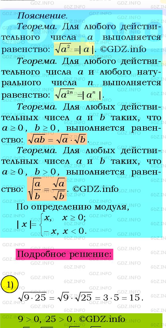 Фото подробного решения: Номер №524 из ГДЗ по Алгебре 8 класс: Мерзляк А.Г.