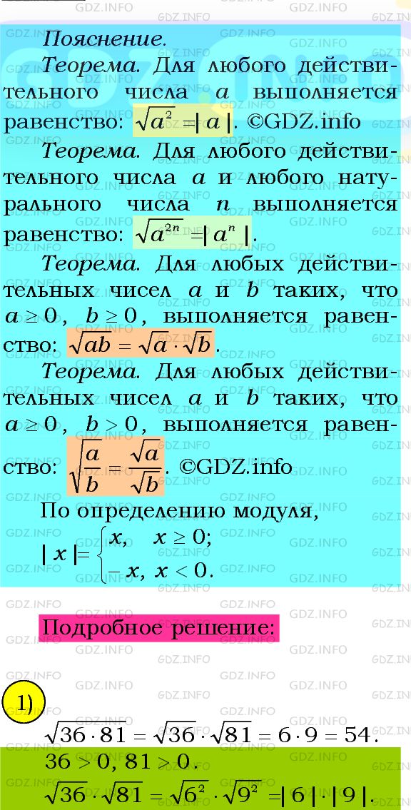 Фото подробного решения: Номер №525 из ГДЗ по Алгебре 8 класс: Мерзляк А.Г.