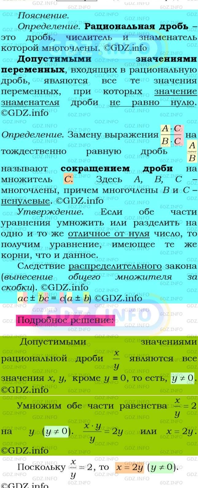 Фото подробного решения: Номер №50 из ГДЗ по Алгебре 8 класс: Мерзляк А.Г.