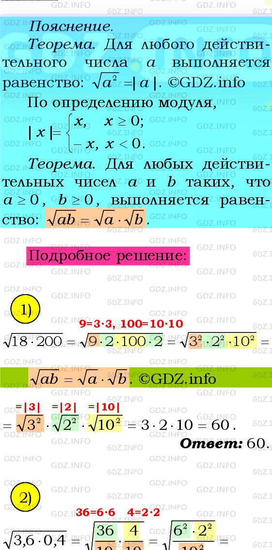 Фото подробного решения: Номер №533 из ГДЗ по Алгебре 8 класс: Мерзляк А.Г.