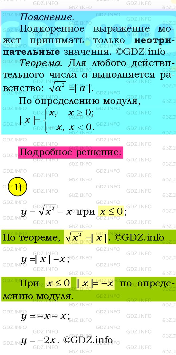 Фото подробного решения: Номер №542 из ГДЗ по Алгебре 8 класс: Мерзляк А.Г.