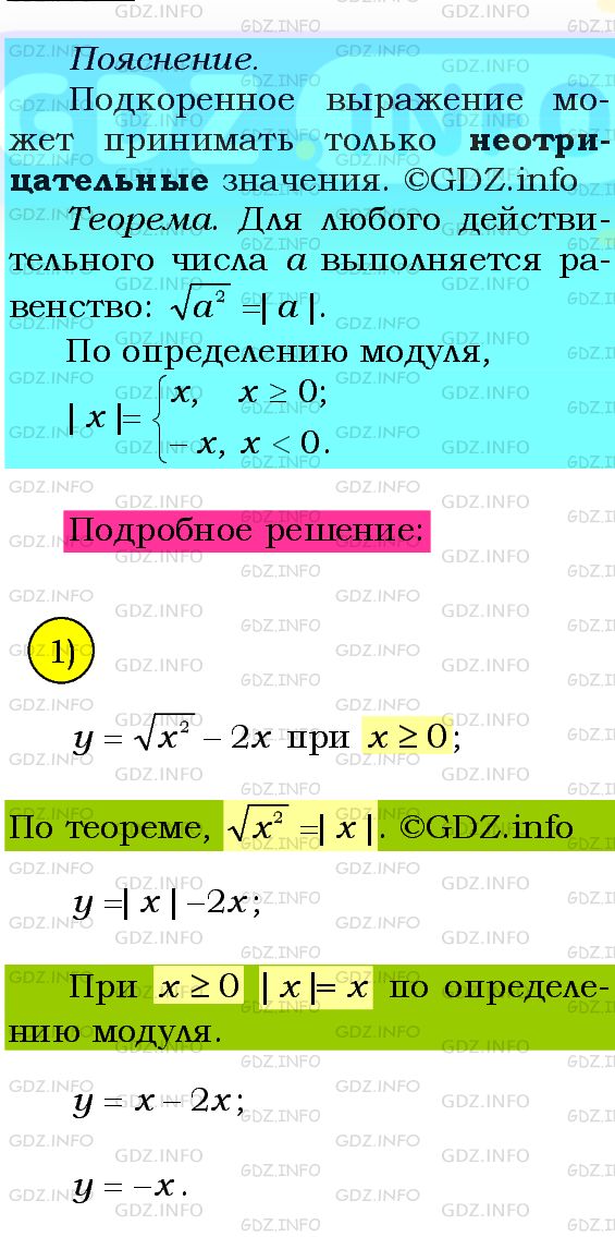 Фото подробного решения: Номер №543 из ГДЗ по Алгебре 8 класс: Мерзляк А.Г.