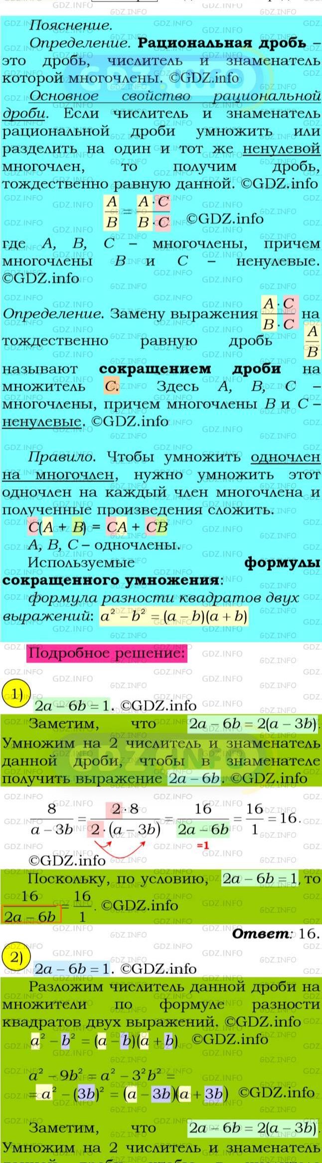 Фото подробного решения: Номер №52 из ГДЗ по Алгебре 8 класс: Мерзляк А.Г.