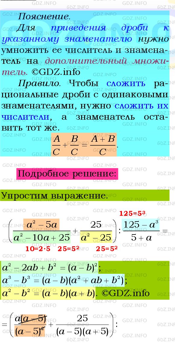 Фото подробного решения: Номер №546 из ГДЗ по Алгебре 8 класс: Мерзляк А.Г.