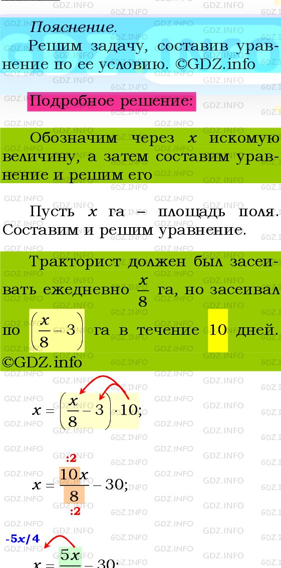 Фото подробного решения: Номер №547 из ГДЗ по Алгебре 8 класс: Мерзляк А.Г.