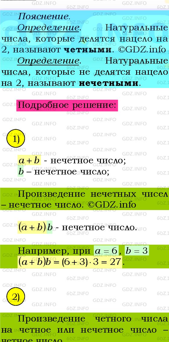 Фото подробного решения: Номер №548 из ГДЗ по Алгебре 8 класс: Мерзляк А.Г.