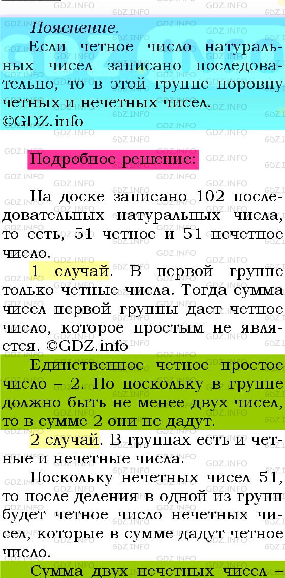 Фото подробного решения: Номер №549 из ГДЗ по Алгебре 8 класс: Мерзляк А.Г.