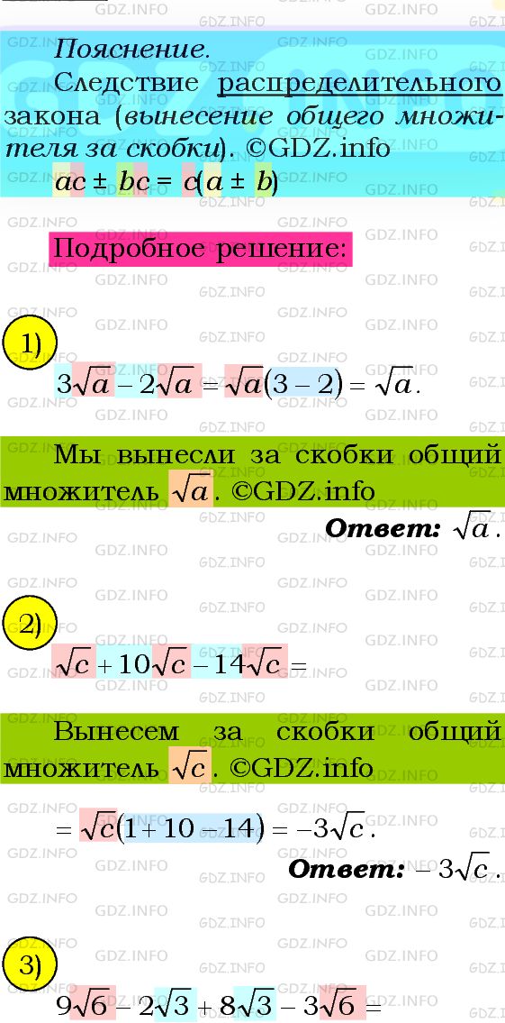 Фото подробного решения: Номер №556 из ГДЗ по Алгебре 8 класс: Мерзляк А.Г.