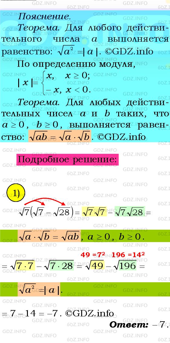 Фото подробного решения: Номер №563 из ГДЗ по Алгебре 8 класс: Мерзляк А.Г.