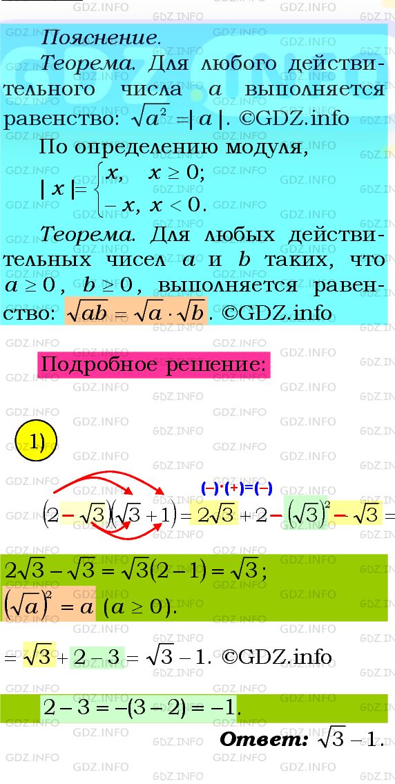 Фото подробного решения: Номер №564 из ГДЗ по Алгебре 8 класс: Мерзляк А.Г.