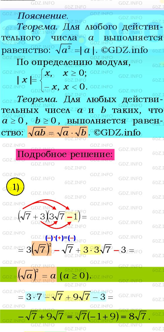 Фото подробного решения: Номер №565 из ГДЗ по Алгебре 8 класс: Мерзляк А.Г.