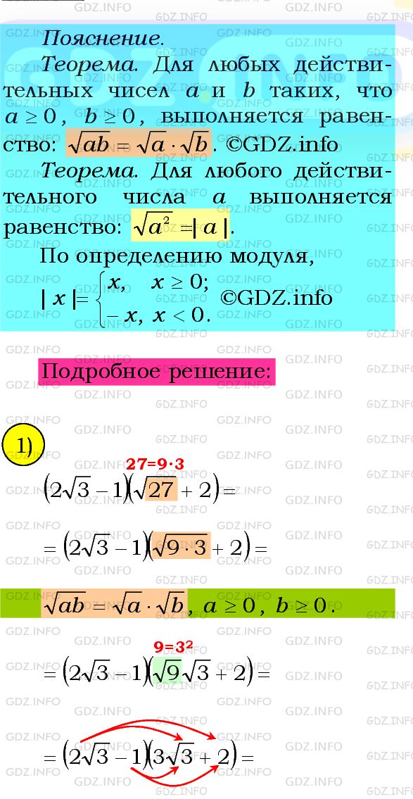 Фото подробного решения: Номер №579 из ГДЗ по Алгебре 8 класс: Мерзляк А.Г.