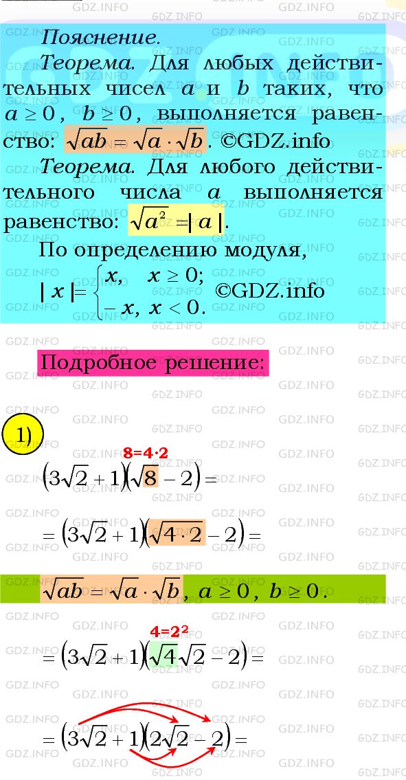 Фото подробного решения: Номер №580 из ГДЗ по Алгебре 8 класс: Мерзляк А.Г.