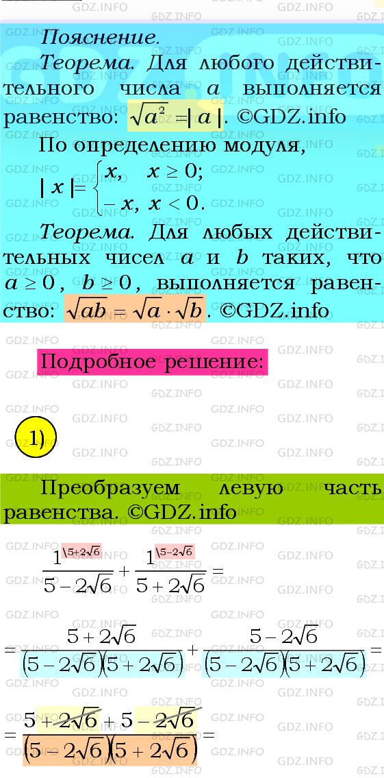 Фото подробного решения: Номер №585 из ГДЗ по Алгебре 8 класс: Мерзляк А.Г.