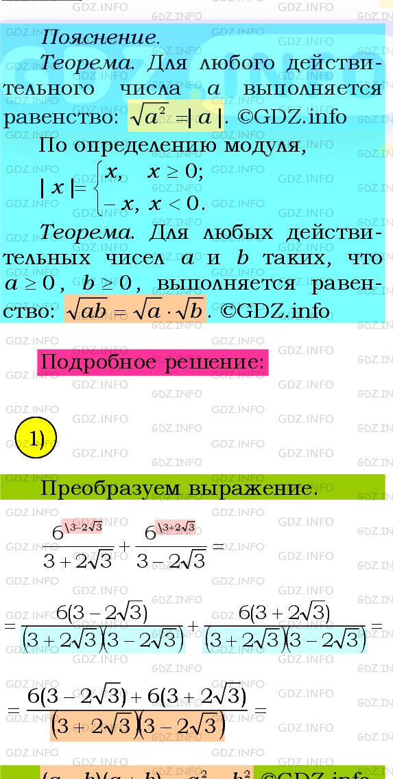 Фото подробного решения: Номер №586 из ГДЗ по Алгебре 8 класс: Мерзляк А.Г.