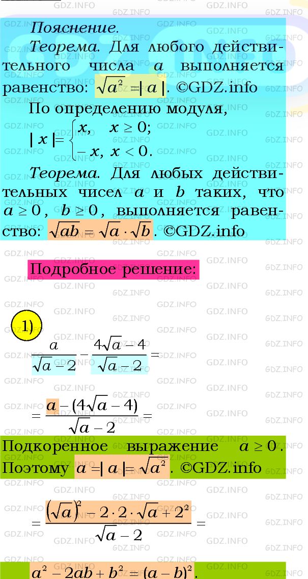 Фото подробного решения: Номер №589 из ГДЗ по Алгебре 8 класс: Мерзляк А.Г.