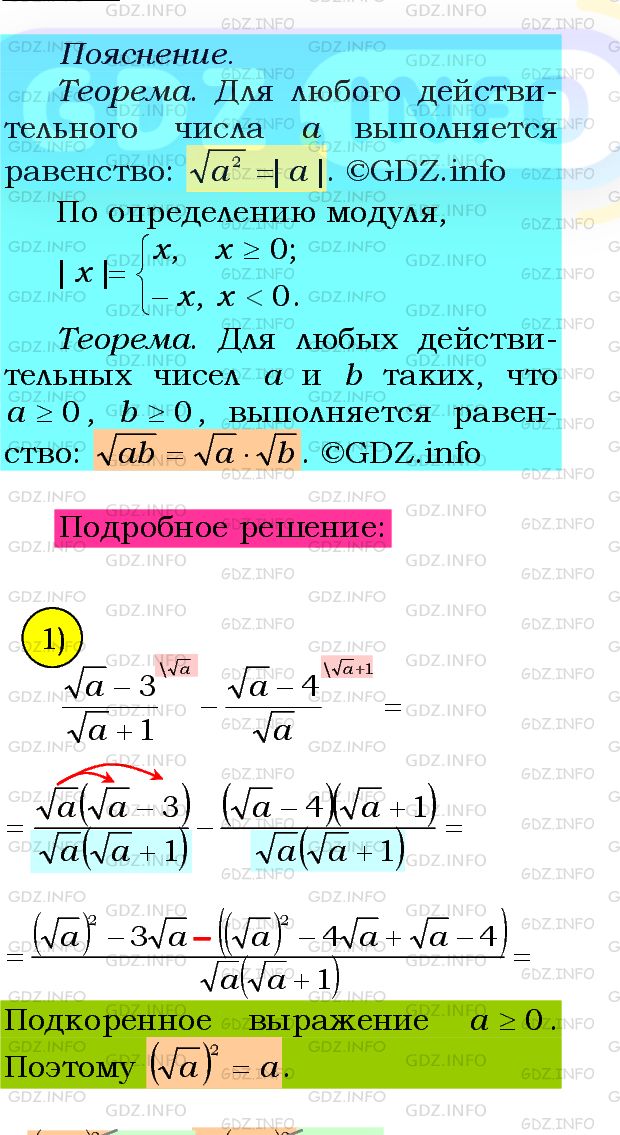 Фото подробного решения: Номер №588 из ГДЗ по Алгебре 8 класс: Мерзляк А.Г.