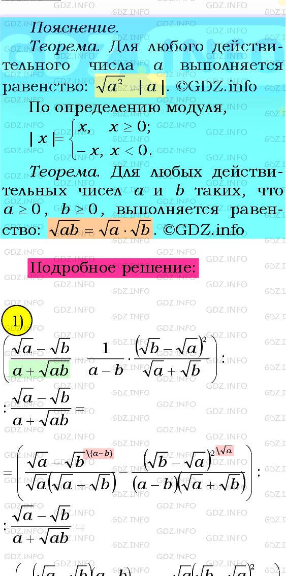 Фото подробного решения: Номер №596 из ГДЗ по Алгебре 8 класс: Мерзляк А.Г.