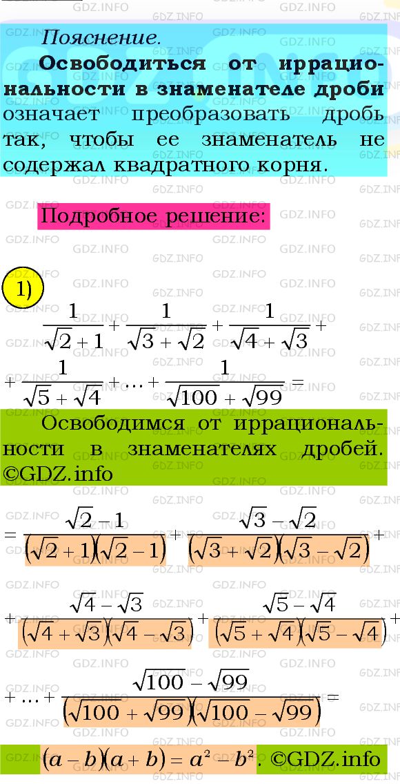 Фото подробного решения: Номер №599 из ГДЗ по Алгебре 8 класс: Мерзляк А.Г.